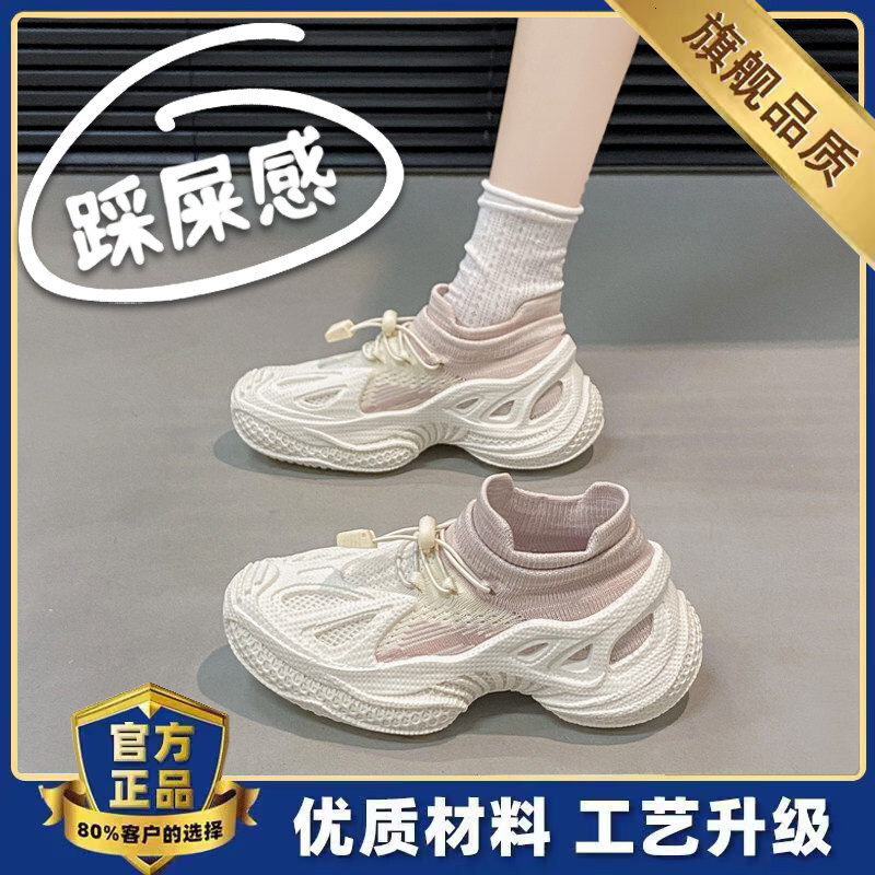 Rolnd Tiger 2026 Luxury Soft-soled Breathable Mesh Coconut Shoes For Women Autumn New Lightweight Versatile Casual Shoes, Thick-soled Sports Sock Shoe