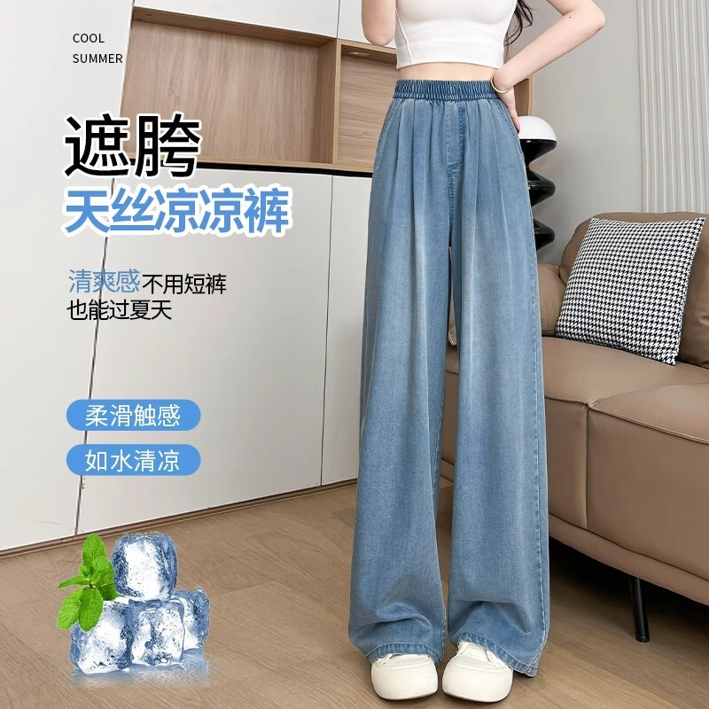Lyocell Tencel Jeans For Women Summer Thin Loose Plus Size Big Designer Pants Size Straight Petite Ice Silk Wide Leg Pants