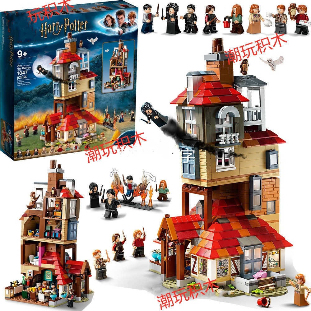 Assembled building blocks compatible with 75980 Harry Potter series Attack on the Burrow building blocks toy for boys and girls X260323