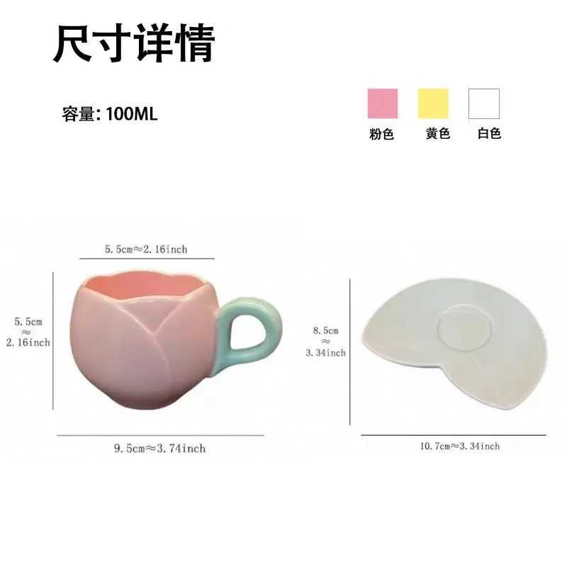 Tulip-Shaped Ceramic Coffee Cup Saucer Set with Leaf Coaster 100ml Elegant Espresso Tea Cups Aesthetic and Practical H260323