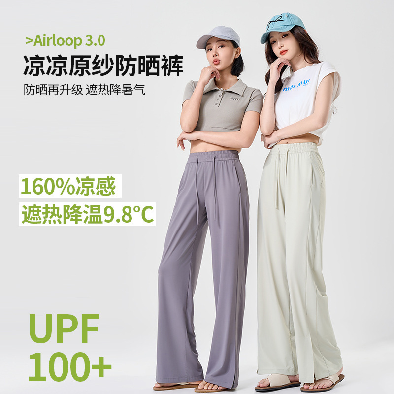 Summer Sun Protection Cool Ice Silk Wide-leg Pants For Women Lightweight Breathable Designer Pants Casual Versatile Loose Slimming Straight-leg Trousers