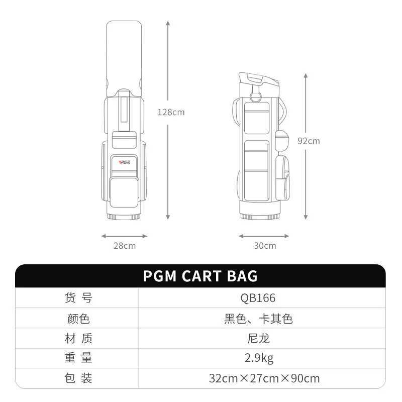 PGM Golf Cart Bag for Men Lightweight Portable Standard Golf Club Bag with Fixed Stand D260323