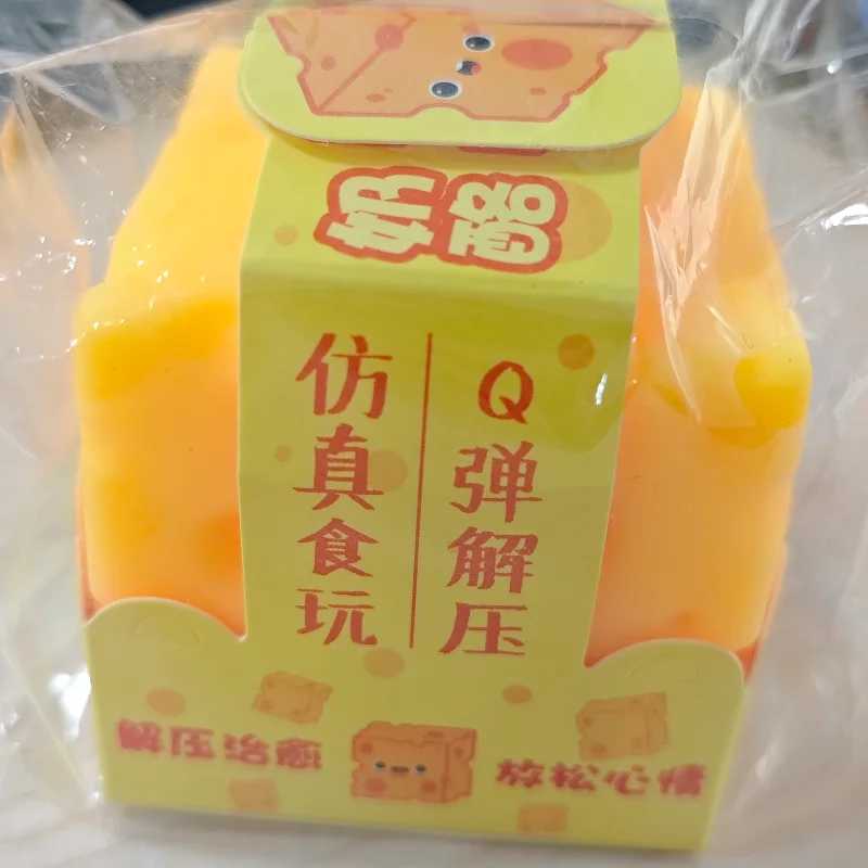 2026 New Cheese Pinch Pressure Ball Decompress Vent Ball Office Home Decoration Viscous Slow Rebound Gifts For Adults Children H260324