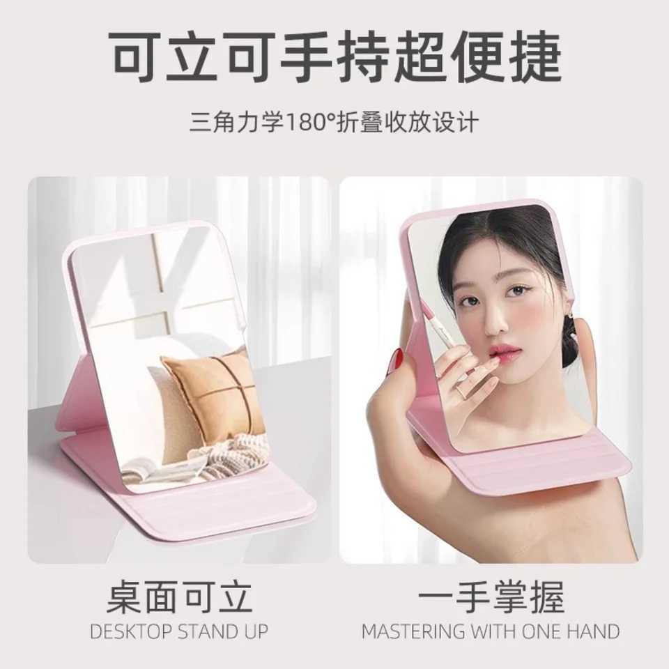 Cosmetic Mirror High-Value Subjective Folding Mirror Small Mirror But Present In Title For Student On-The-Go Beauty Tool H260324