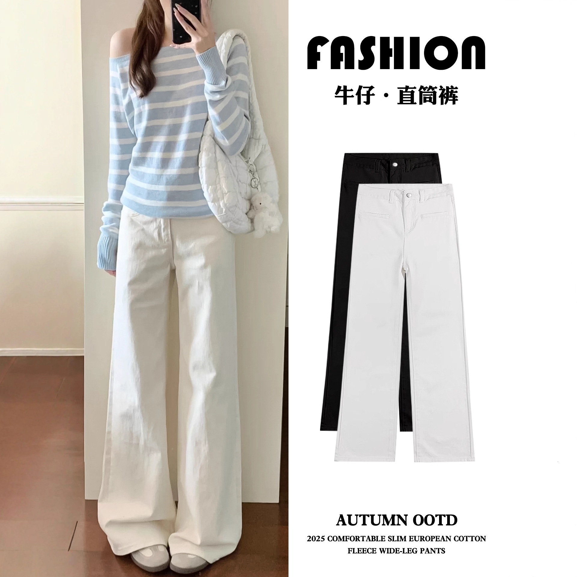White Straight-leg Jeans For Women 2026 New Model High-waisted Slimming Petite-friendly Designer Pants Loose Casual Drapey Narrow Wide-leg Pants