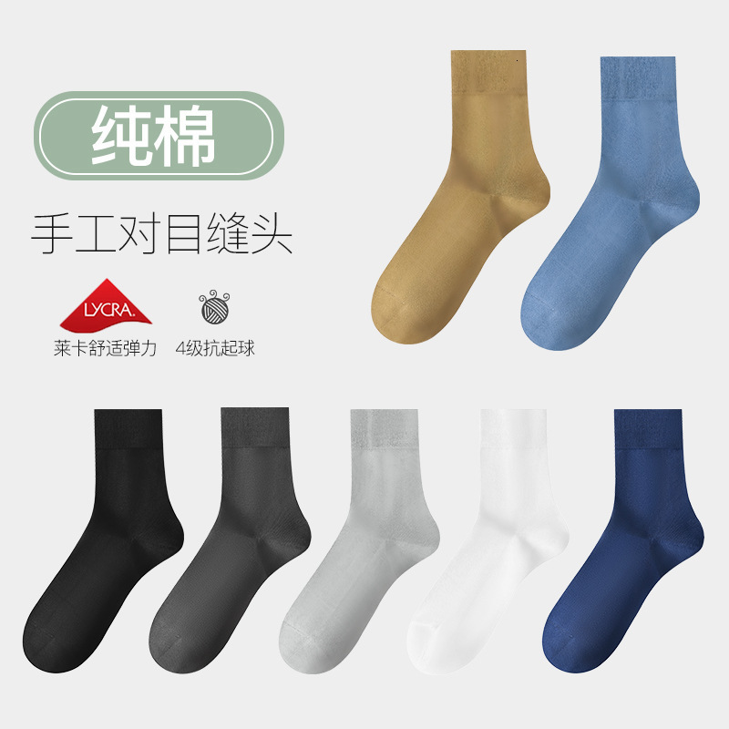Mens socks spring and autumn style 100 cotton long socks antibacterial odor-resistant business long socks for men in winter 250326