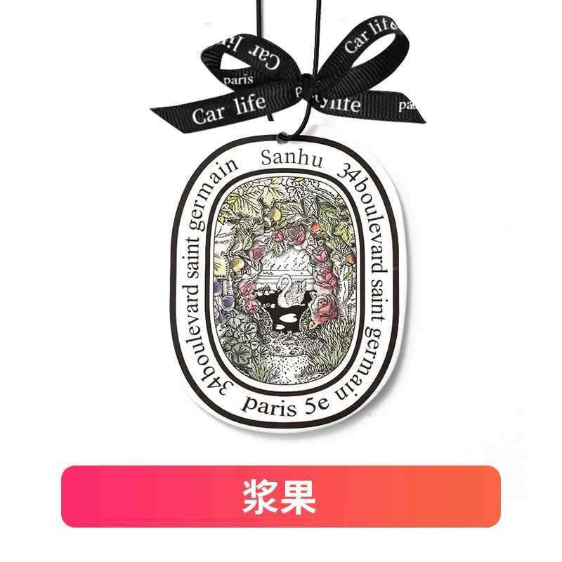 In car fragrance car lasting fresh car fragrance pendant car perfume pendant lasting fragrance H260326