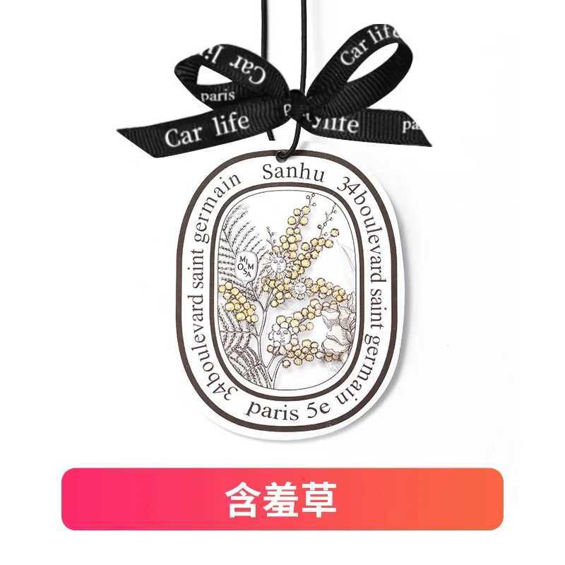 In car fragrance car lasting fresh car fragrance pendant car perfume pendant lasting fragrance H260326