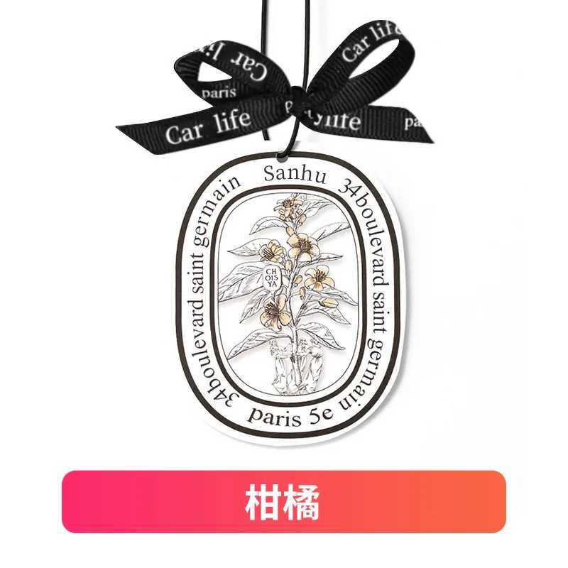 In car fragrance car lasting fresh car fragrance pendant car perfume pendant lasting fragrance H260326