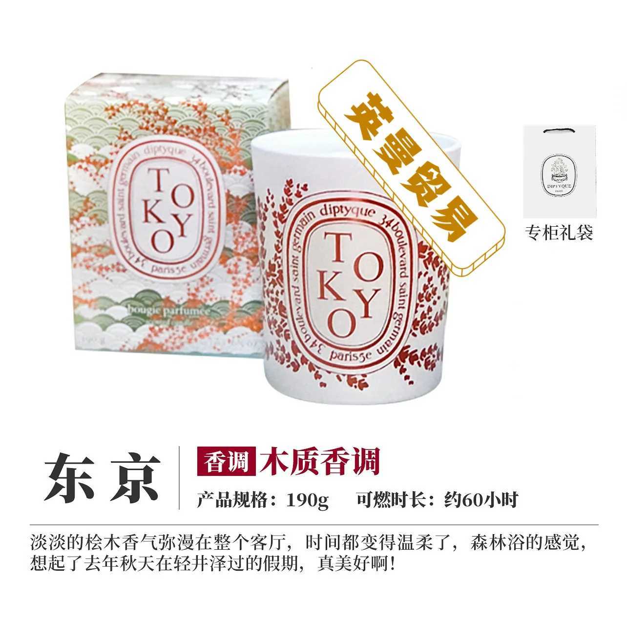 City limited aromatherapy candle 190g Beijing Shanghai New York Tokyo gift fragrance gift box H260326
