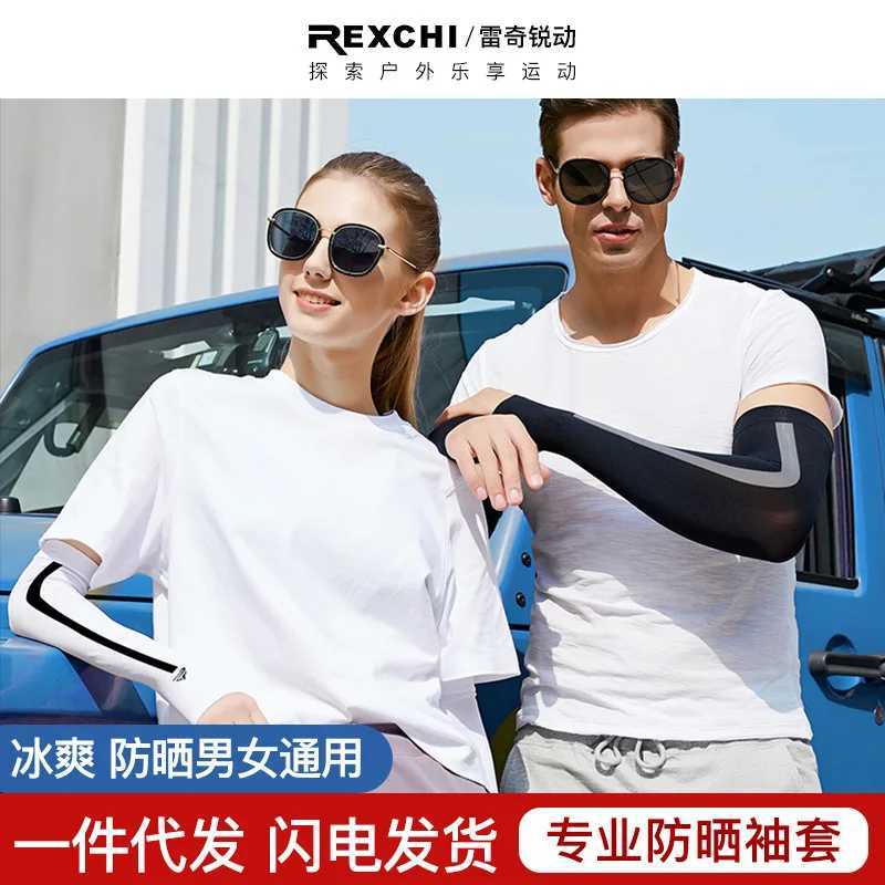 Ice silk sleeves summer outdoor sun protection sports cycling driving UV protection ice sleeves arm sleeves D260326