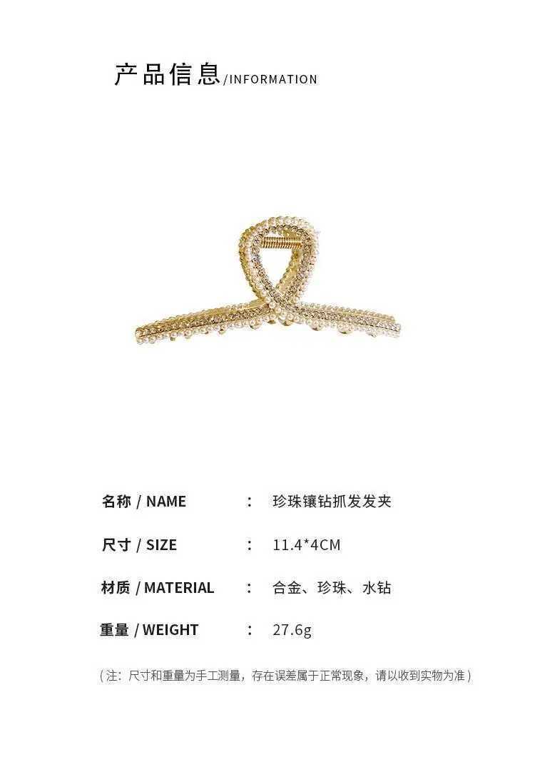 New Pearl Diamond Plate Hair Claw Clip Non-slip Metal Large Shark Clip Crab Hair Clip Women Hair Clips Accessories H260328