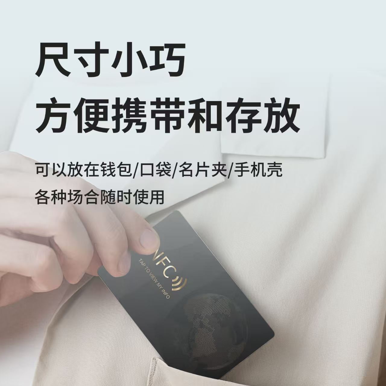 NFC intelligent identity card tap to transmit information instantly custom eco-friendly digital business card