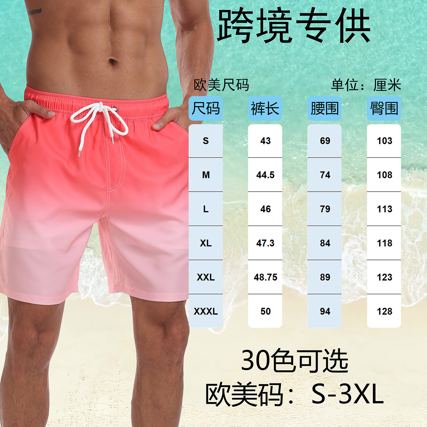 Comfortable Cross-Border Trade European Sizing Male Cotton Blend Liner Beachwear Bottoms