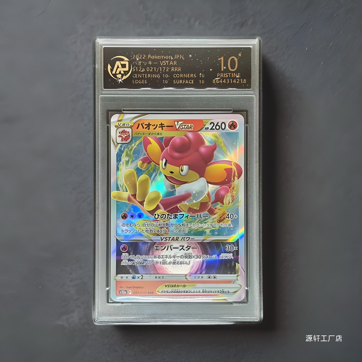 Pokemon Cards Lillie Pikachu Trading Set Japanese Version Simplified Chinese Graded Card Entertainment Paper Other General Use