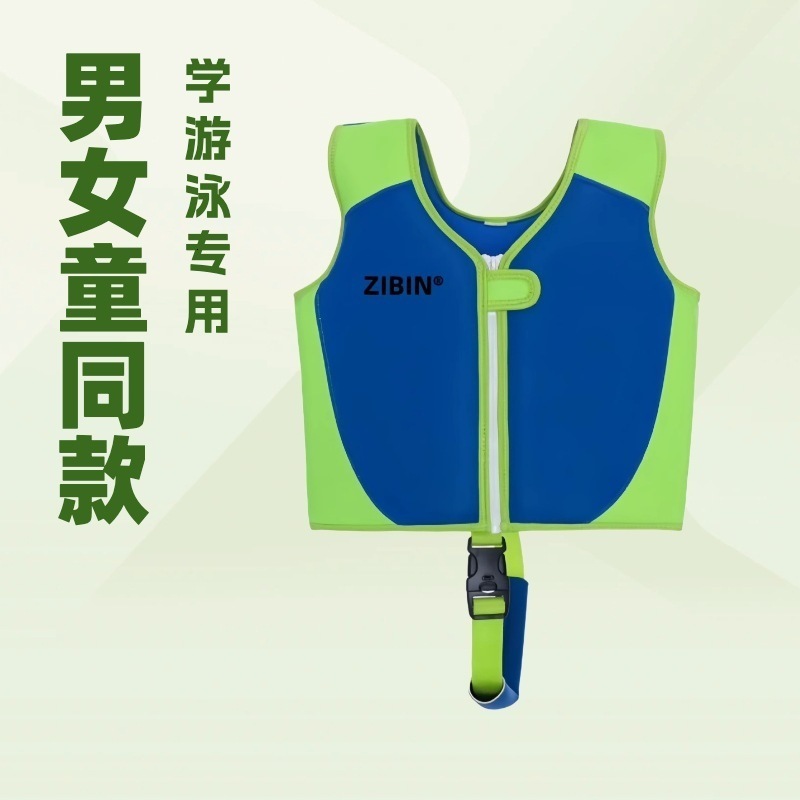Childrens Life Jacket Boys and Girls Swimming Training Aid Buoyancy Vest Snorkeling Surfing Buoyancy Vest250324