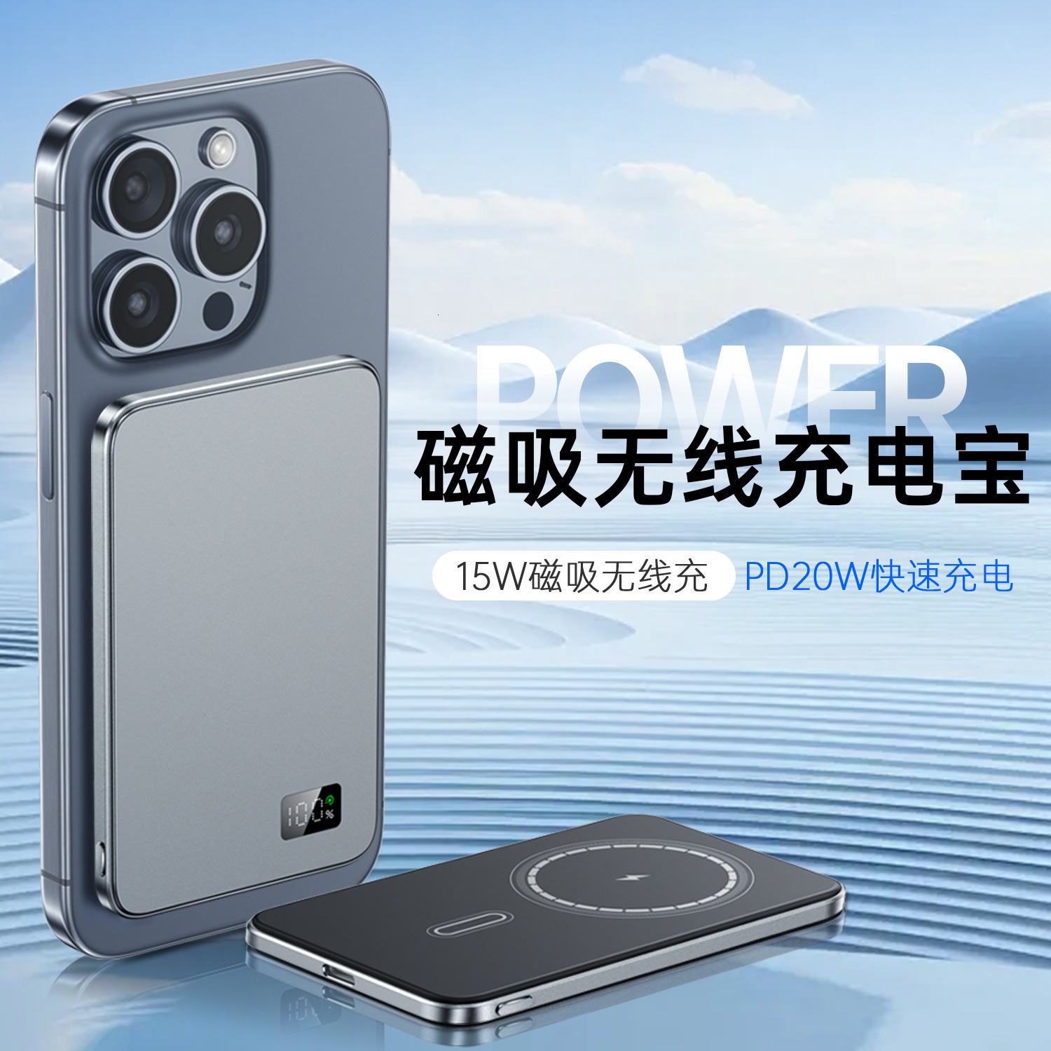 3-in-1 Magnetic Wireless Charger Can Charge Phone Earphones Watch Ultra-thin Power Bank260326