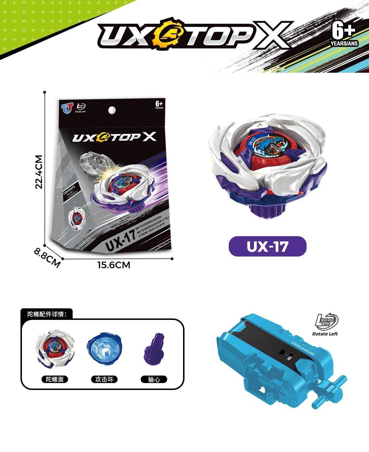 New Product UX-17 Battle Alloy Blast Left Gyro with Launcher Q260507
