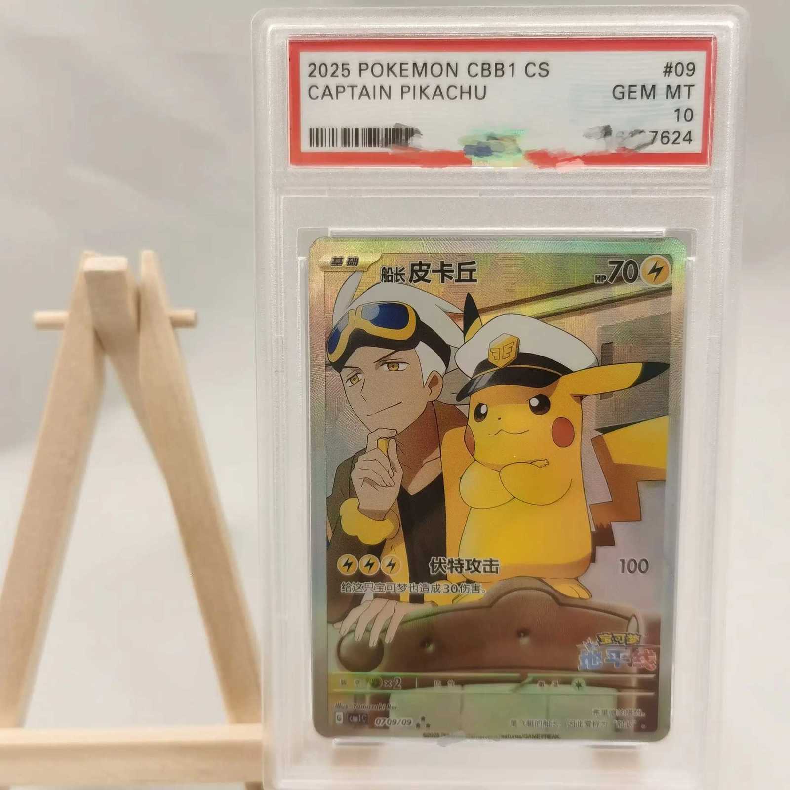 PTCG DIY Rating Card 2025 CAPTAIN PIKACHU 0709/09 Collection Card Copy 10Points Rating Card Anime L260511CSXZ