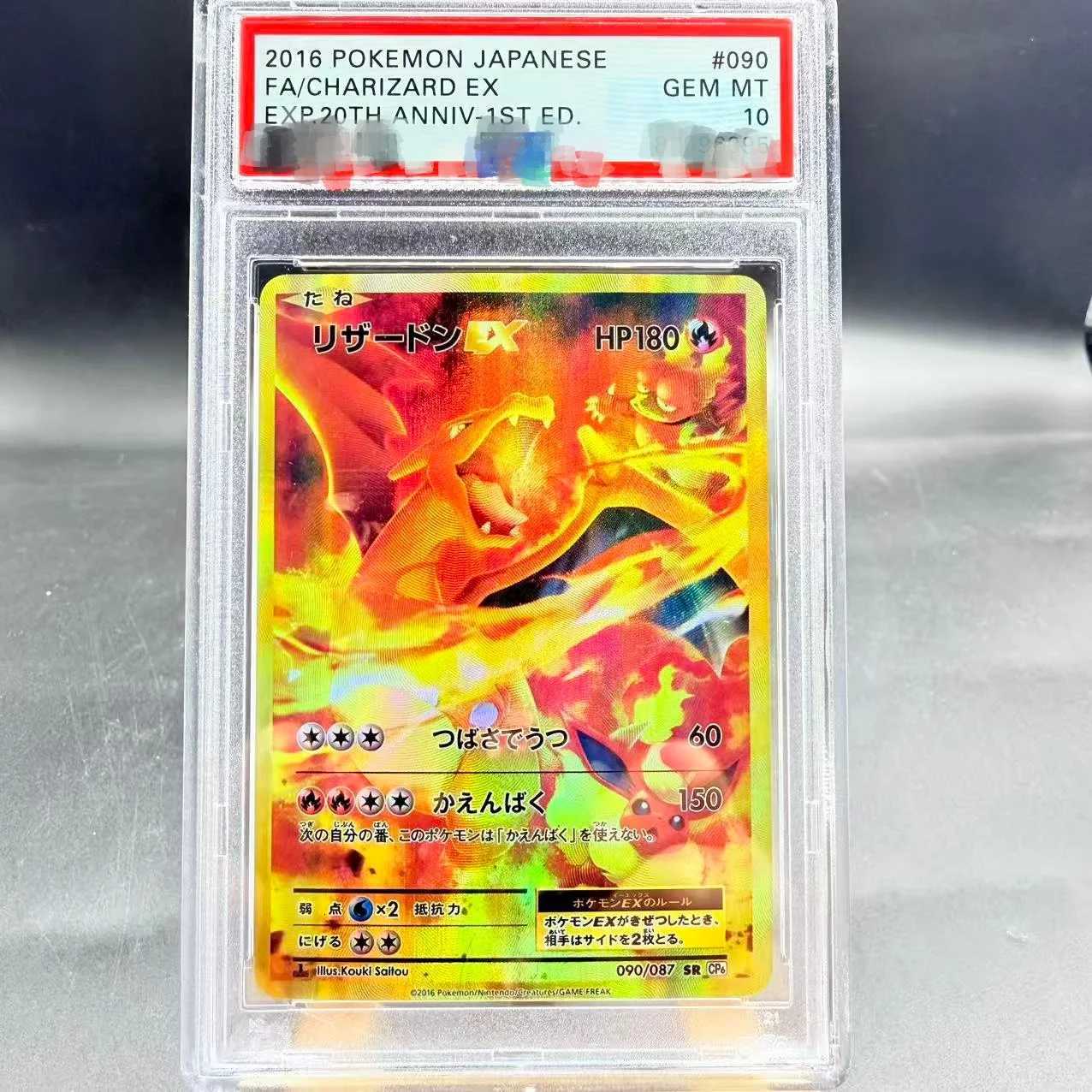 DIY PTCG Rating Card 2016 JAPANESE FA/CHARIZARD EX EXP20TH ANNIV-1ST ED 090/087 Collection Card Copy10Points Rating Card Anime L2605118OHJ