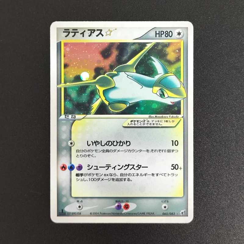 Proxy Pokemon Card Gold Star 1st Edition Charizard Mew Magikarp Latios Latias Japanese Collection Game Card L260511TKLR - view 4