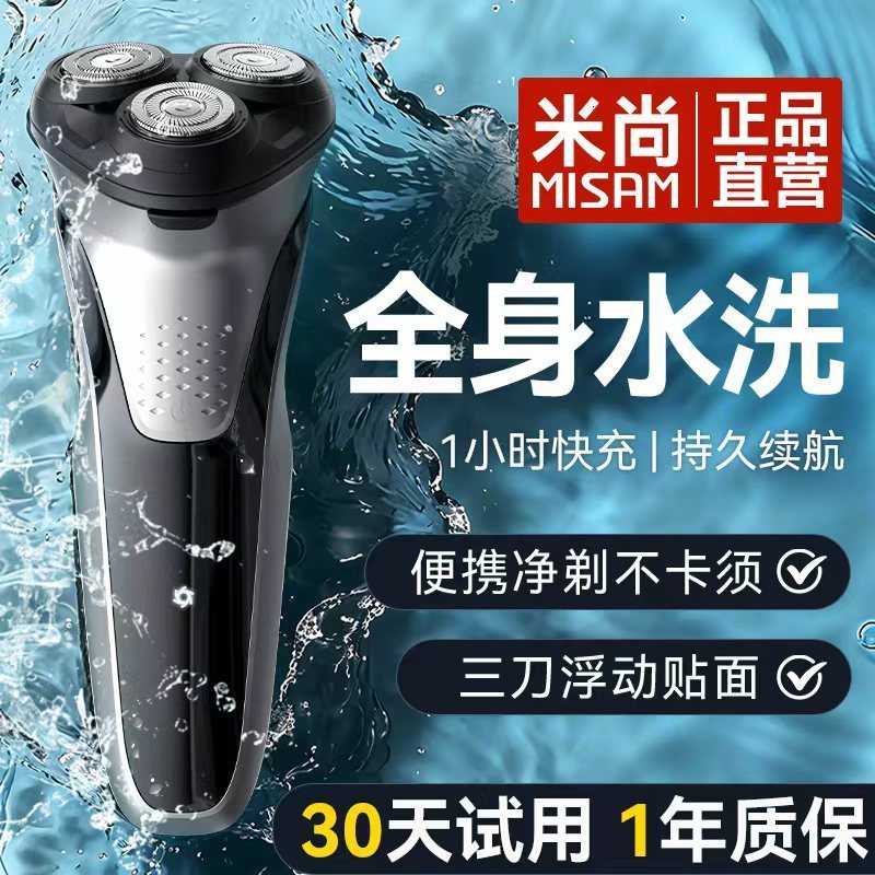ENCHEN Blackstone plus Electrical Rotary Shaver Full Body Washable IPX7 Waterproof Dry Wet Dual Use Rechargeable Shaving Machine 240910