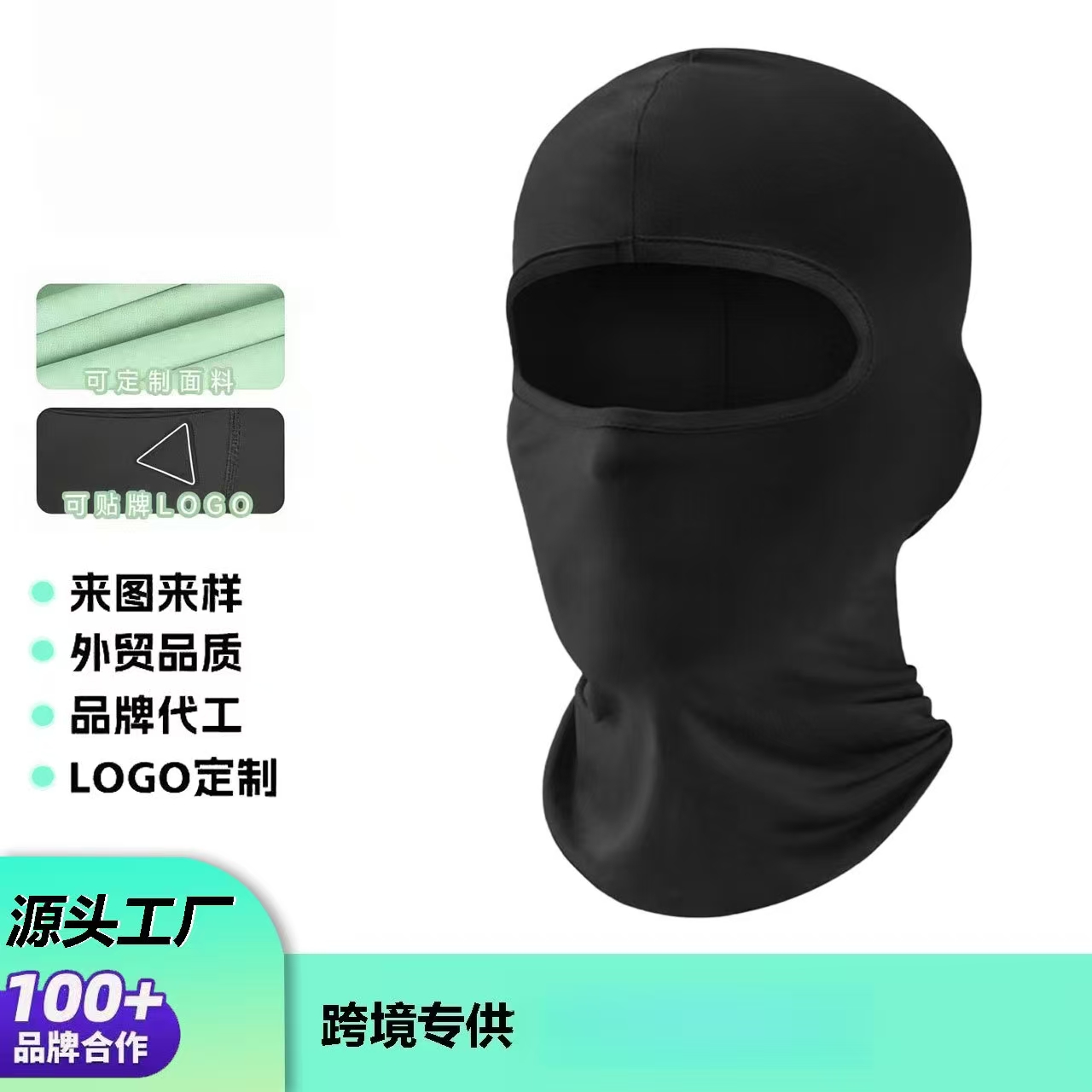 Riding mask outdoor sports ice silk sun visor quick-drying breathable hat motorcycle wind mask high quality Balaclava hat customizable logo.