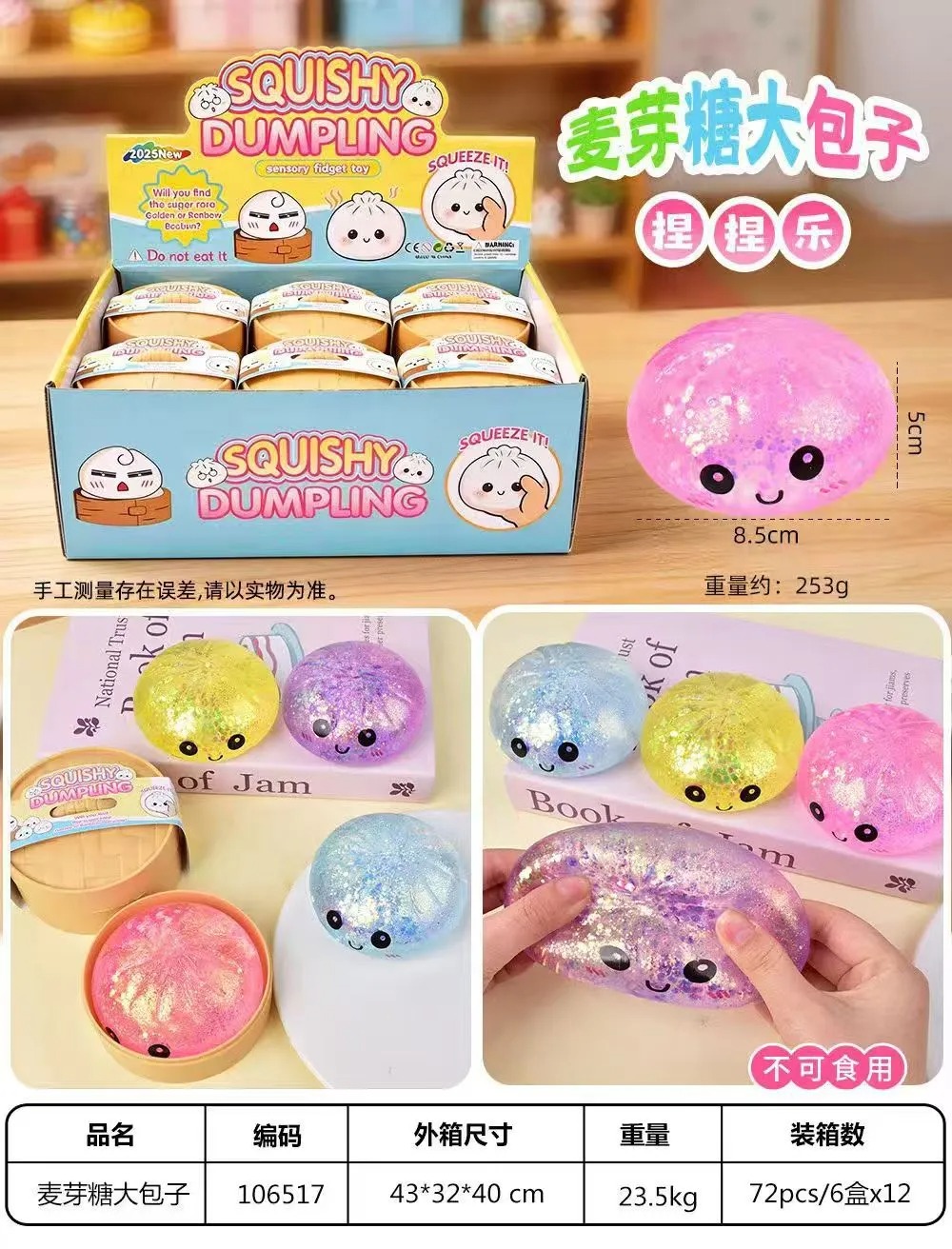 Premium in Stock Hot Glitter Dumpling Squishy with Box Dumplings Sensory Squeeze Toy for Stress Relief Fans Gift BY SEA