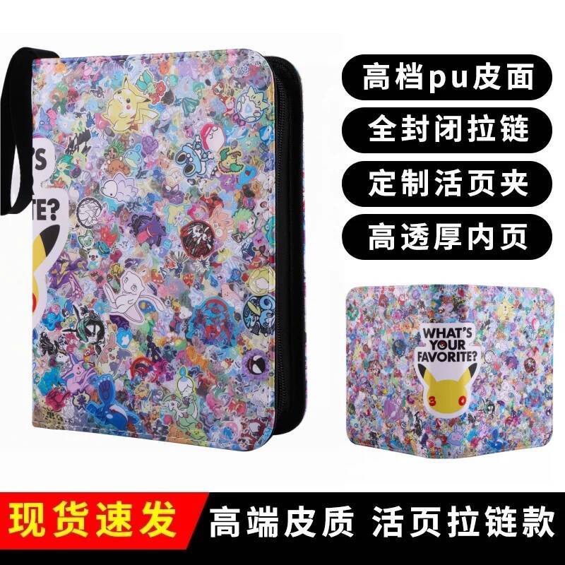 Complete Illustrated Book of 30th Large Capacity 25th Anniversary Collection Album, Pokemon Card Pack - view 3