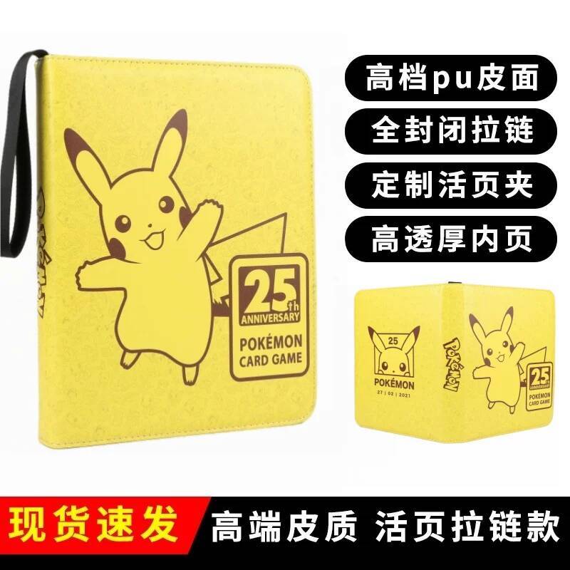 Complete Illustrated Book of 30th Large Capacity 25th Anniversary Collection Album, Pokemon Card Pack - view 6
