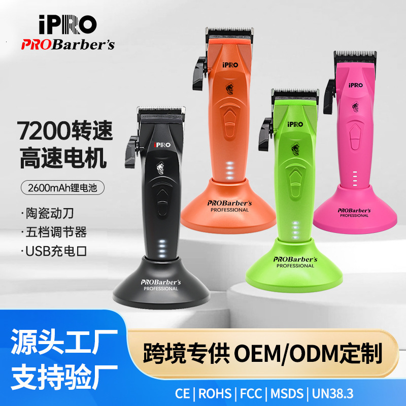 BRDCLIP Professional Hair Clipper 7200RPM Brushless Motor DLC FADE Blade Charging Base Barber 7000RPM DC Motor Electric Trimmer 251215