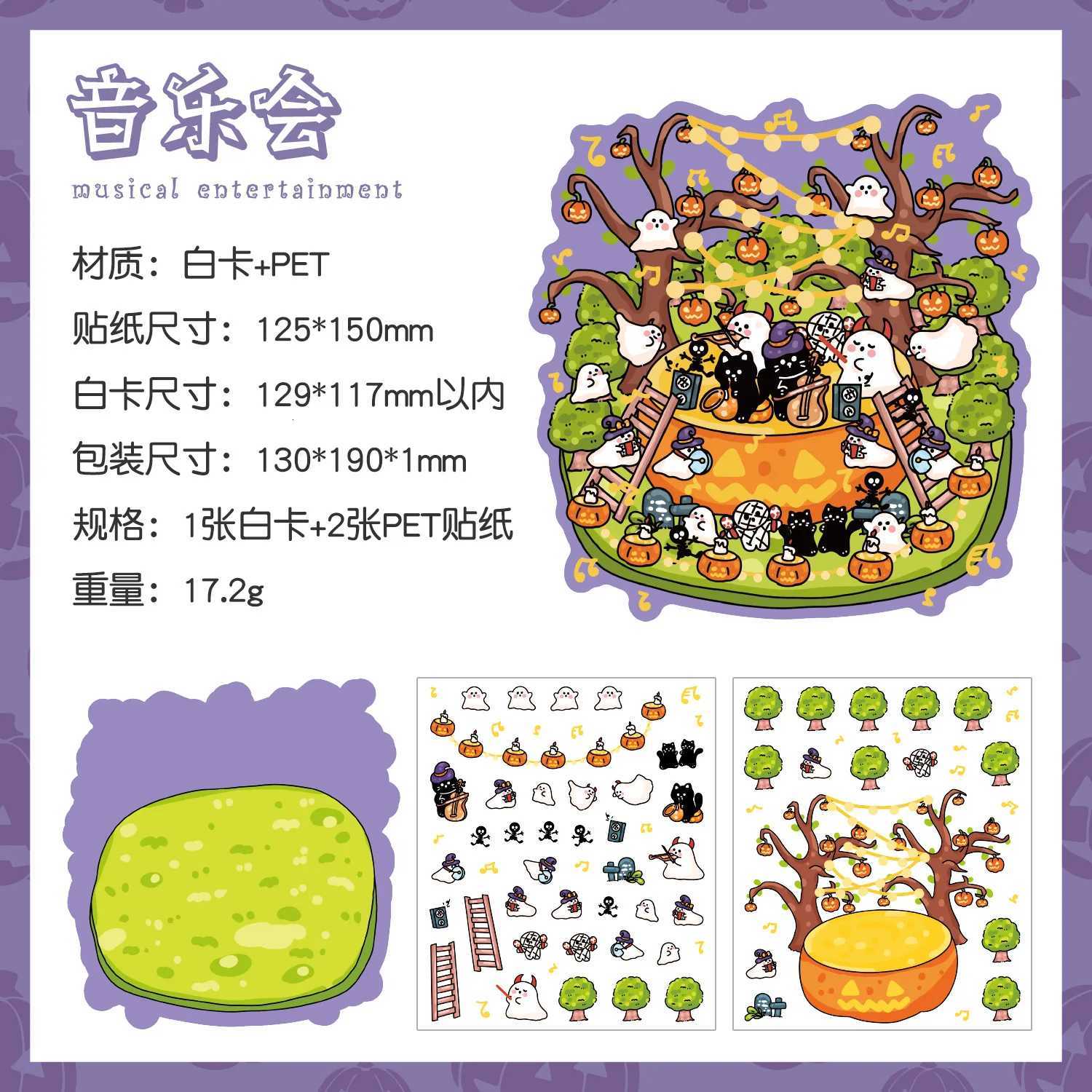 Kawaii Halloween Concert 3D Candy Shop Landscape Sticker DIY Pocket Cabin Scene festival holiday Childrens Toys gifts M260522 - view 7