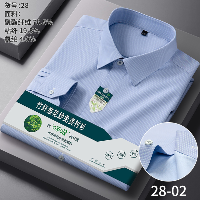 Mens Long Sleeved Shirt Business Four Season Solid Stripe Plaid Formal Social Shirts for Men Slim Fit Office Blue Man Clothing 240818