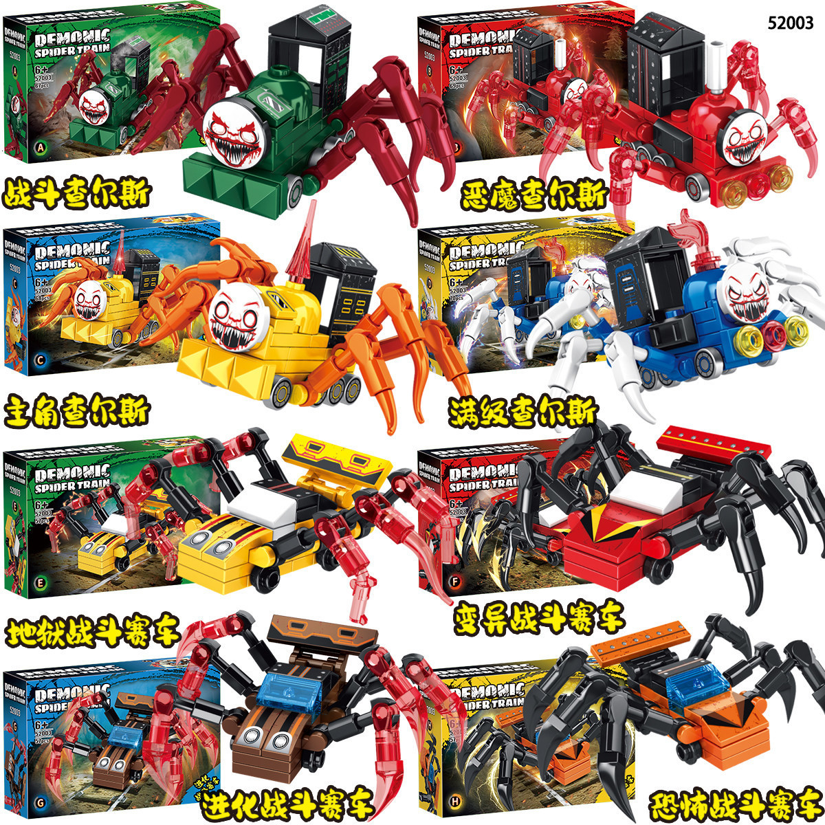Game ChooChoo Charles Building Blocks Demonic Spider Train Animal Monster Figures Bricks MOC Toys For Children Gifts 250918