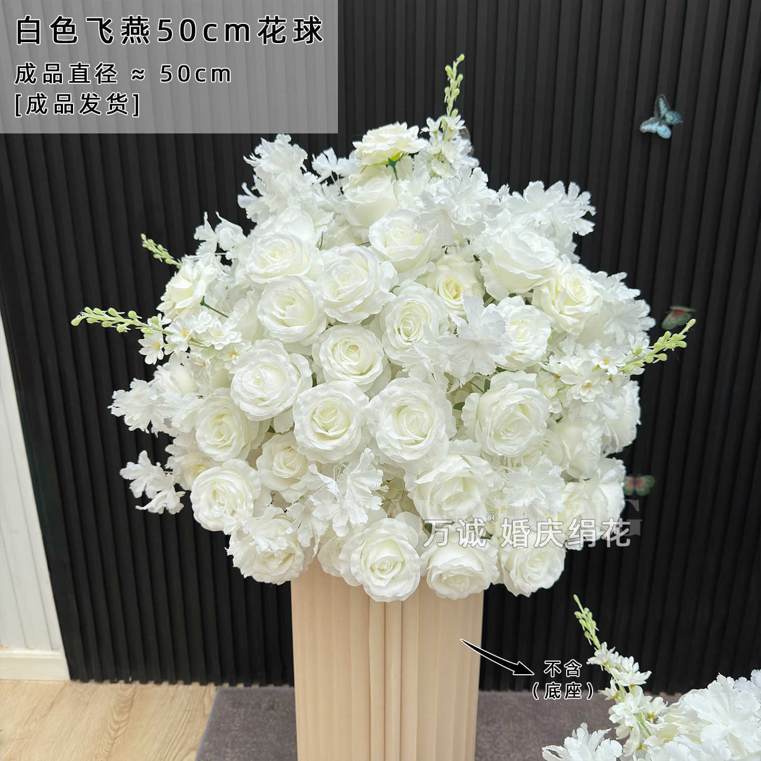 Simulation of white rose flower balls for wedding table arrangement, wedding proposal display window, exhibition hall decoration, road guide flowers C