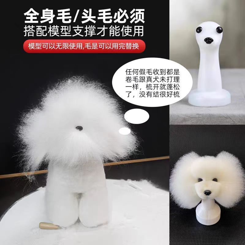 teddy Pet simulated head hair dog head model beautician practice cutting dog hair dog body Wig Pet Grooming Student study 260304