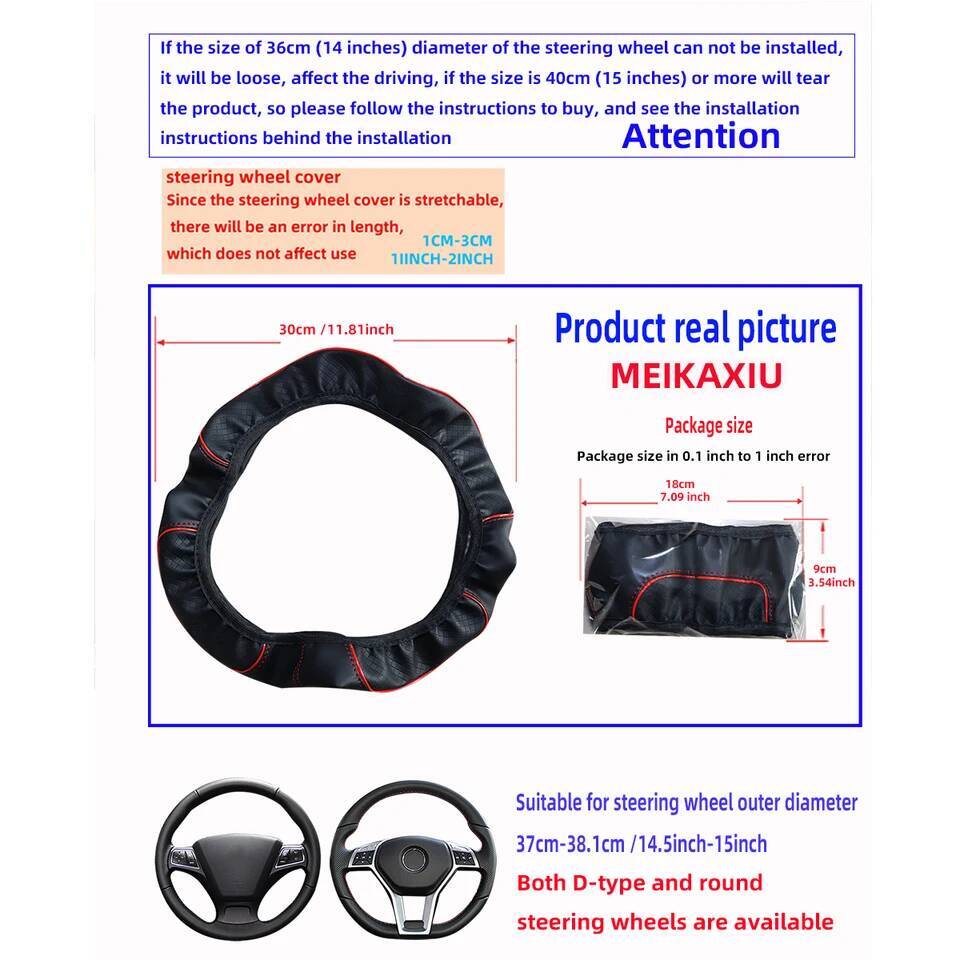 A leather embosed red blue strip trim without inner ring steering wheel cover fits 14.5-15 "37-38cm car interior supplies ddmynov ddmynov ddmynov