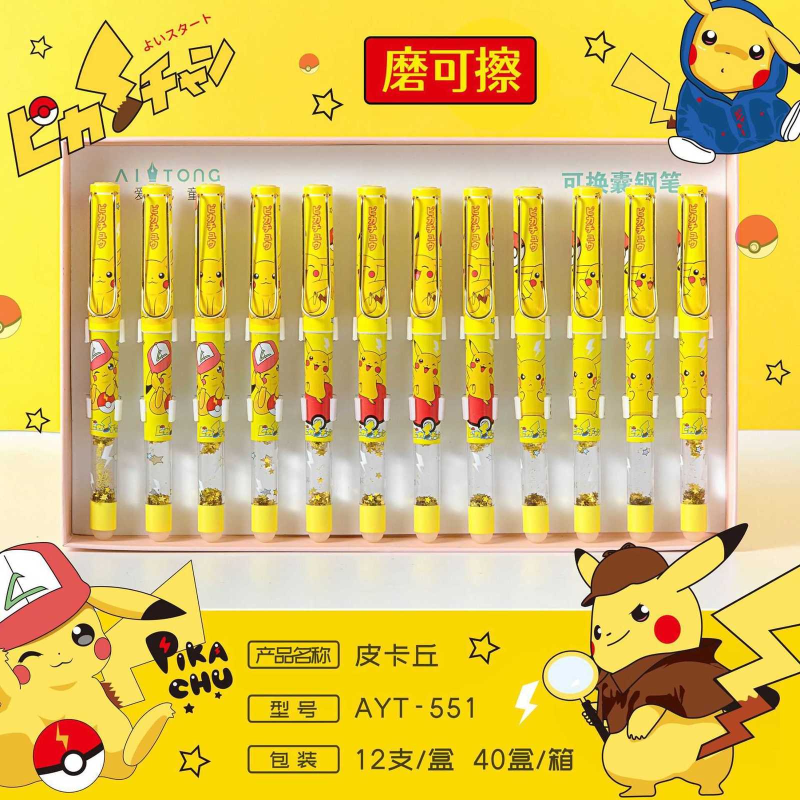 New Pikachu Heat Erasable Pen Cute Pokmon High-Value Flowing Sand Refillable Ink Cartridge Pen for Calligraphy Practice L260529