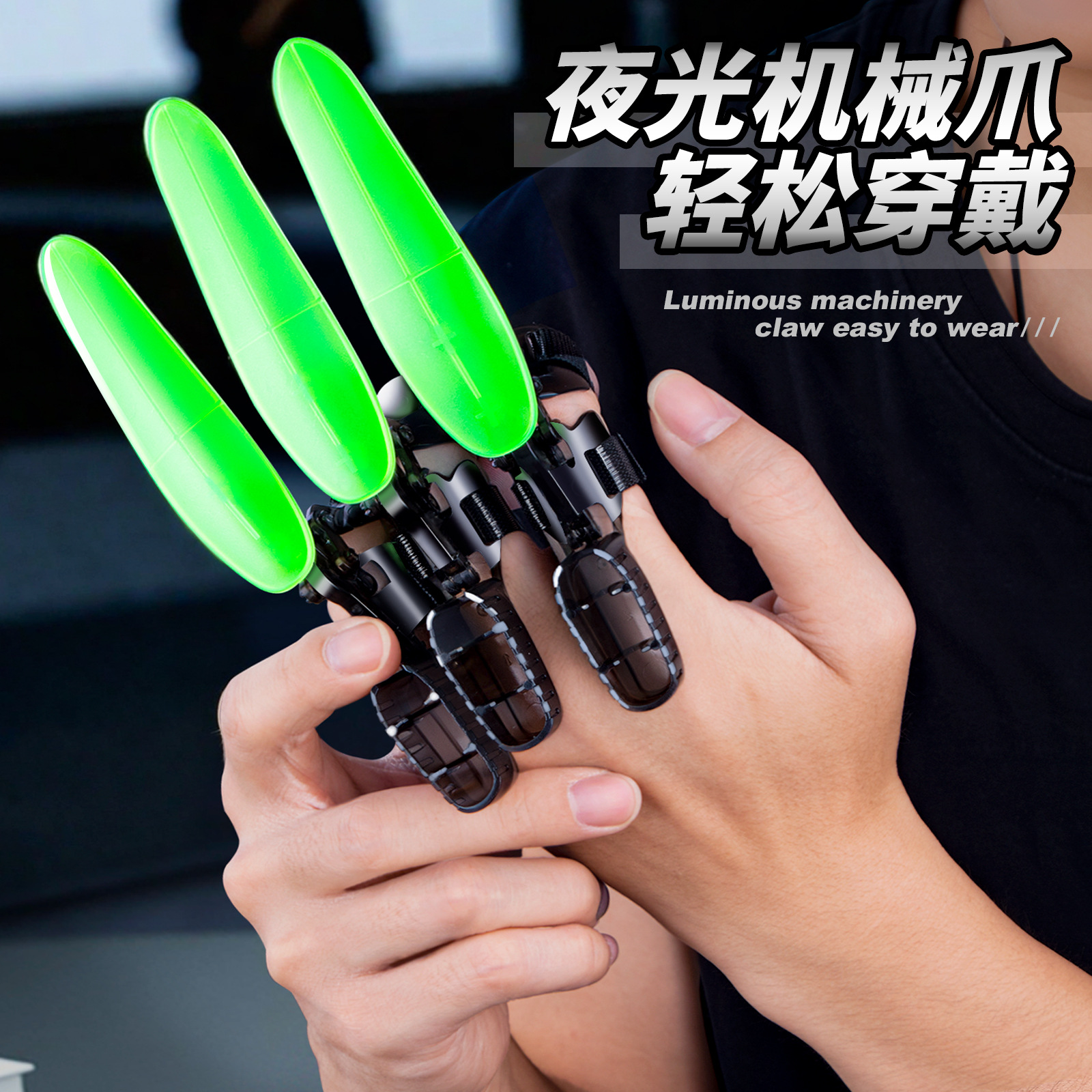 Retractable Luminous Mechanical Claw Toy