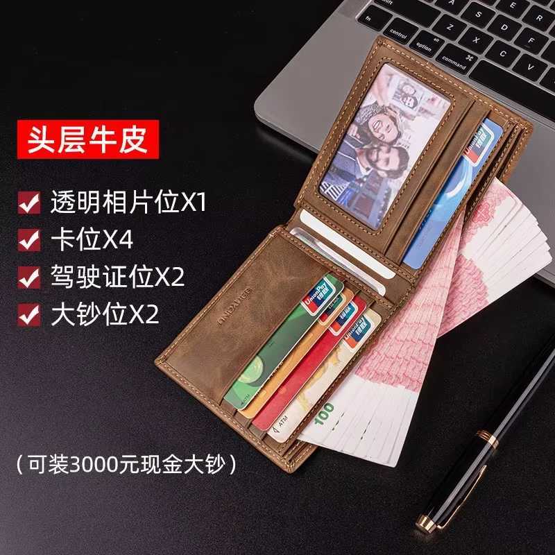 Wallet BANYANU Mens 2026 New Mens Genuine Leather RFID Anti-Theft Brush Top Layer Cowhide Short Wallet Bag H260707