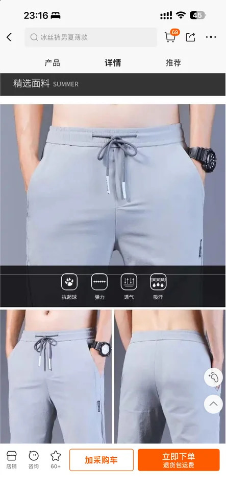 Mens Thin Breathable Casual Stretch Pants Fashion Straight Leg Sports Trousers for Spring Summer 260707