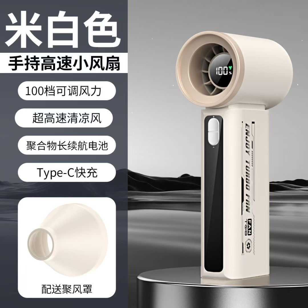 New T08 High-Speed Handheld Fan Portable Powerful Turbo Fan USB Rechargeable Digital Display Mini Wind Blower L260713EHYY - view 5