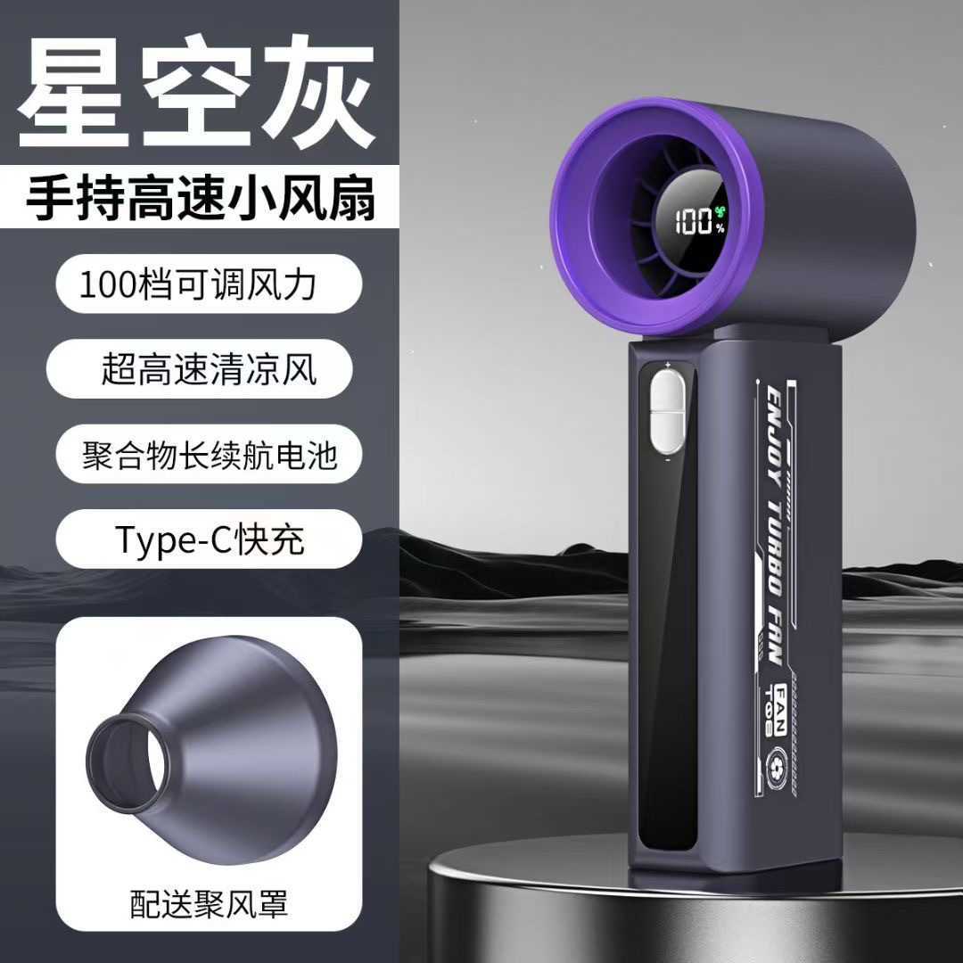 New T08 High-Speed Handheld Fan Portable Powerful Turbo Fan USB Rechargeable Digital Display Mini Wind Blower L260713EHYY - view 4
