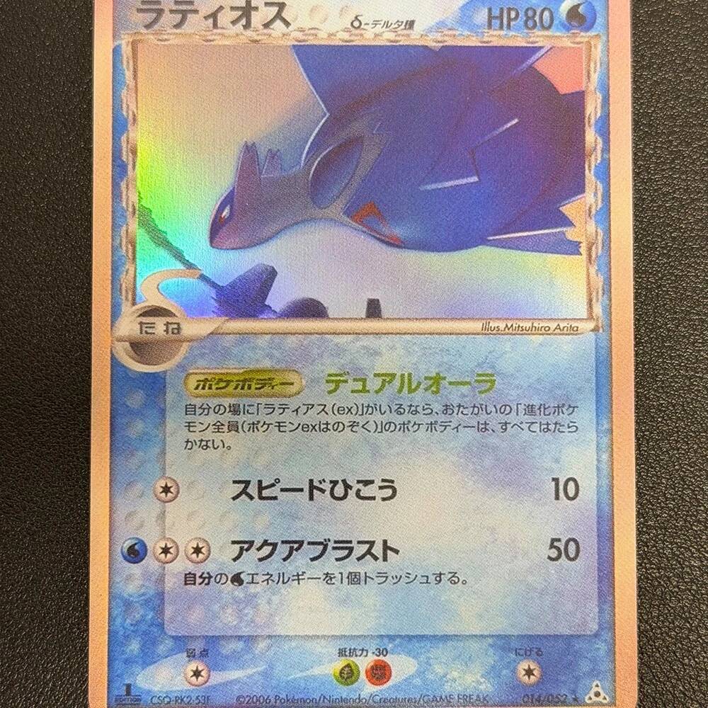 New Proxy PTCG Collection 2001 Japanese Promo #151 SHINING MEW COROCORO COMICS-HOLO Card Latias Latios Lugia Child Gifts 26Y0721 - view 5
