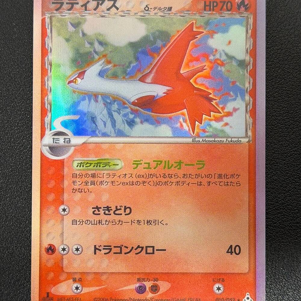New Proxy PTCG Collection 2001 Japanese Promo #151 SHINING MEW COROCORO COMICS-HOLO Card Latias Latios Lugia Child Gifts 26Y0721 - view 6