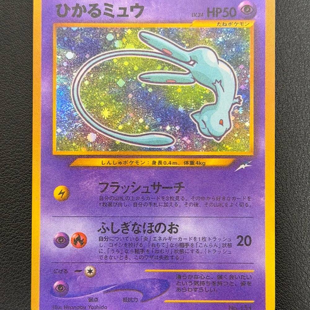 New Proxy PTCG Collection 2001 Japanese Promo #151 SHINING MEW COROCORO COMICS-HOLO Card Latias Latios Lugia Child Gifts 26Y0721