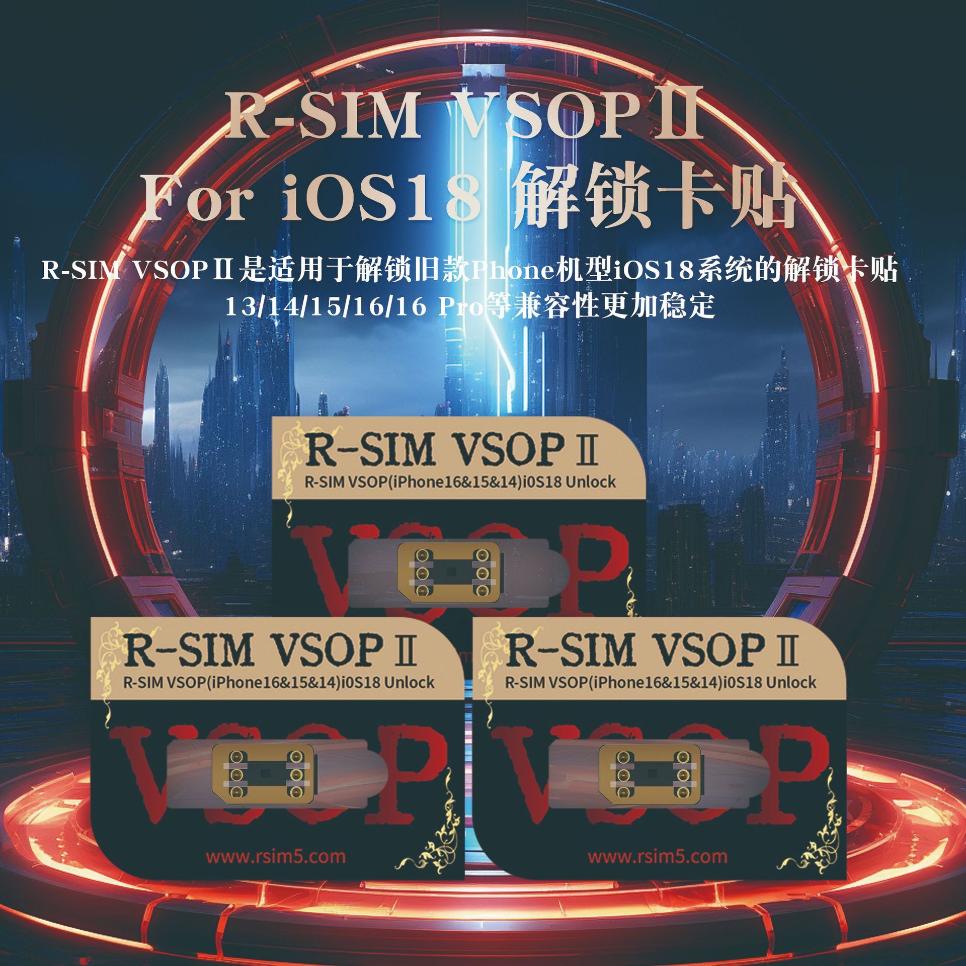 R-SIM VSOP2 unlock card iOS18 is suitable for iPhone13-16 dual SIM series SED MEP mode - view 4