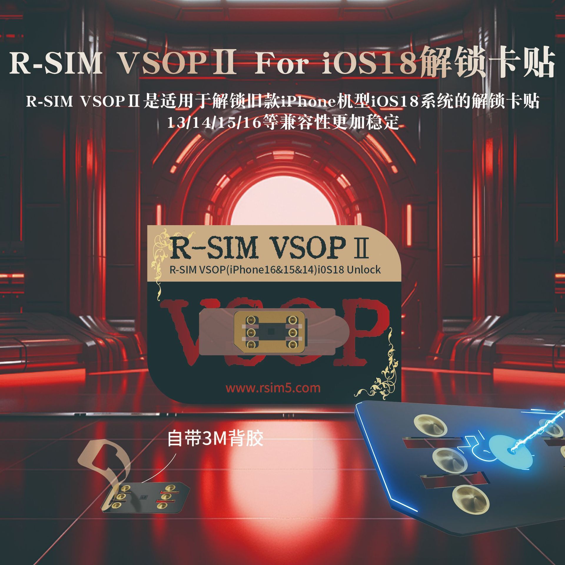 R-SIM VSOP2 unlock card iOS18 is suitable for iPhone13-16 dual SIM series SED MEP mode - view 3