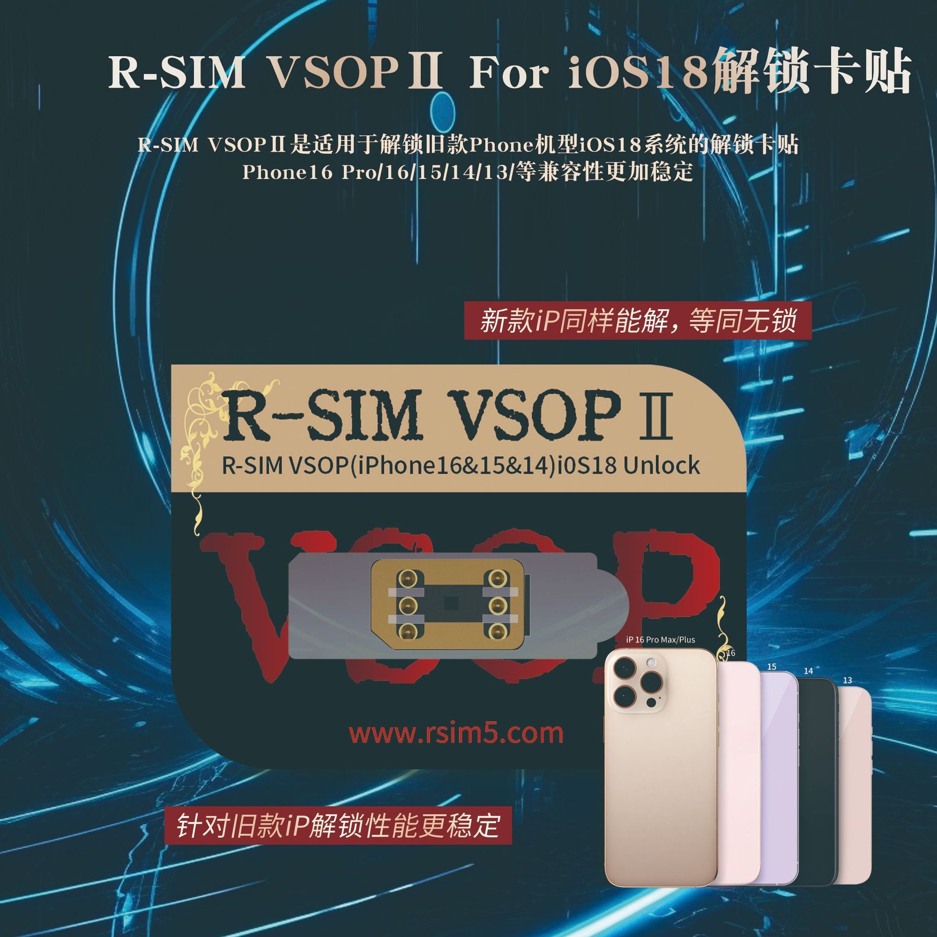R-SIM VSOP2 unlock card iOS18 is suitable for iPhone13-16 dual SIM series SED MEP mode