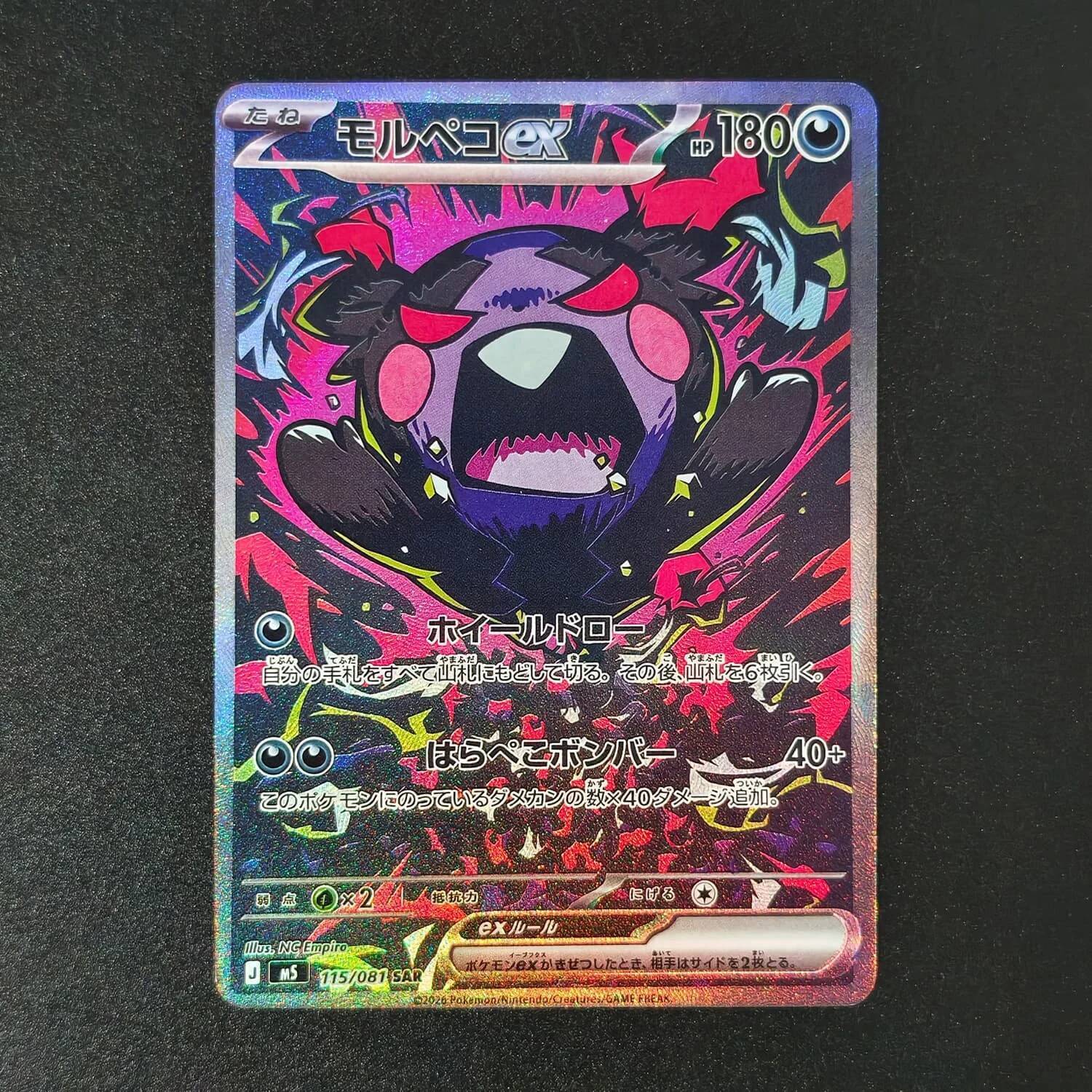 Self Made Proxy PTCG Japanese M5 Abyss Eye Mega Darkrai ex SAR 114/081 Anime Game Collection Card Toy 26Y0727 - view 5